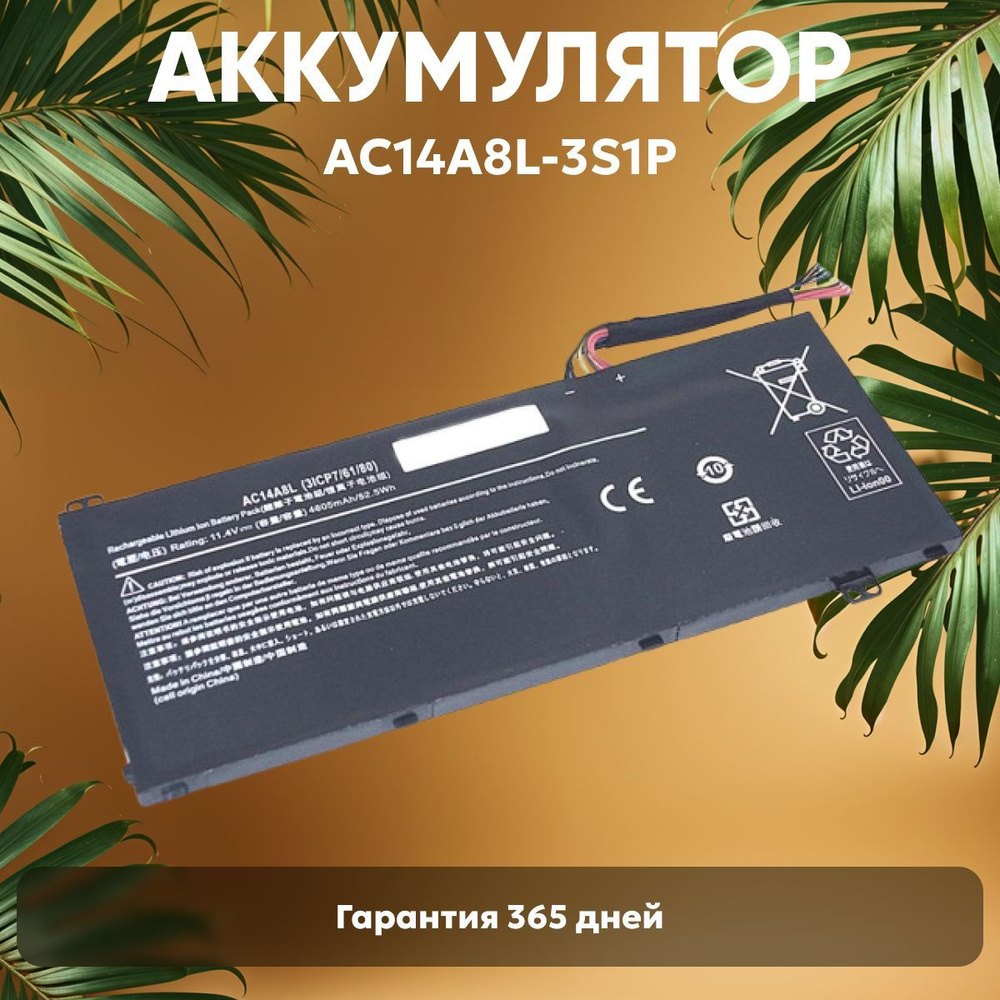 Аккумулятор AC14A8L-3S1P для ноутбука Acer Aspire VN7, 11.4V, 4605mAh, Li-Ion #1