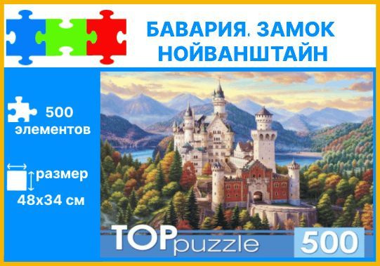 Пазл TOP puzzle Бавария. Замок Нойшванштайн 500деталей (ХТП500-4226)  #1