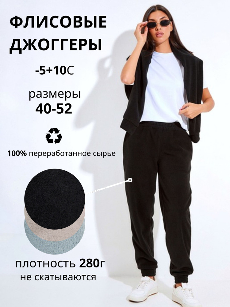 Брюки спортивные Lotsman.Wear #1