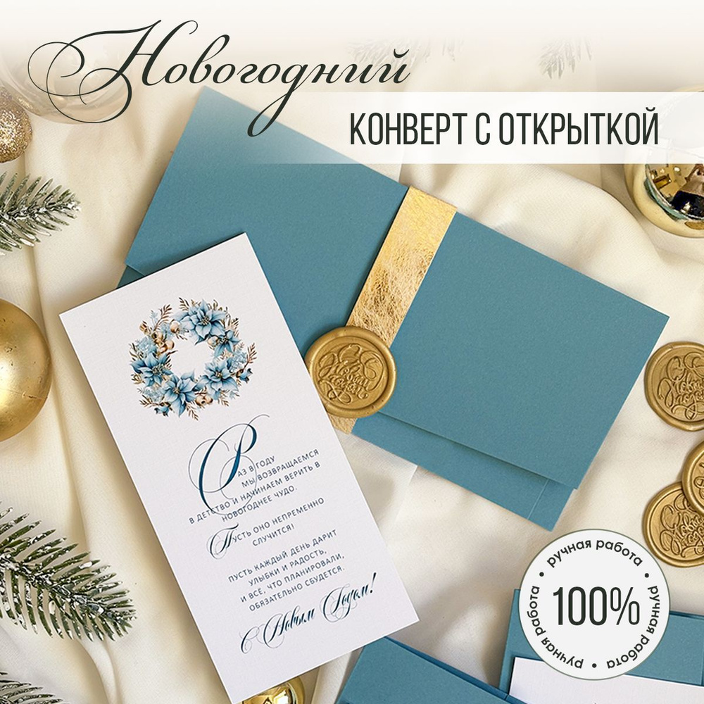 Новогодний конверт для денег с открыткой С Новым годом и Рождеством, 10х20 см, серо-голубой  #1