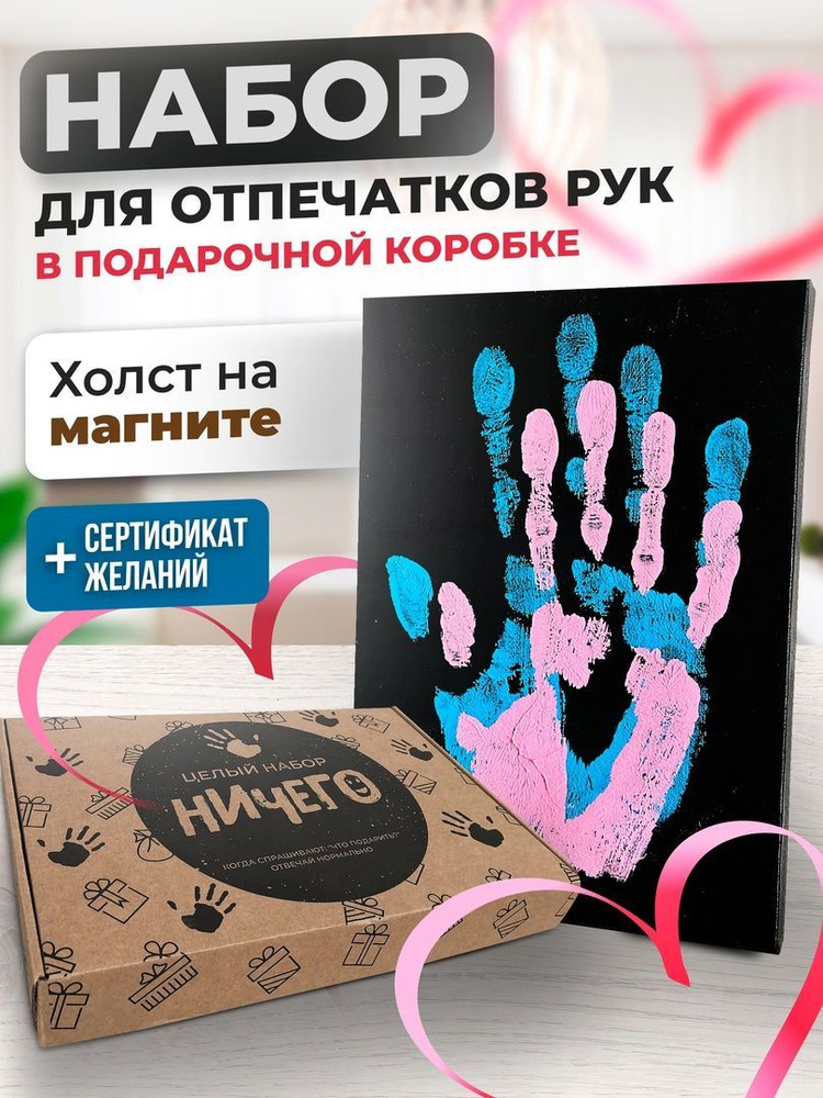 Слепок рук для двоих, Отпечаток слепок рук на холсте с магнитом для влюбленных  #1