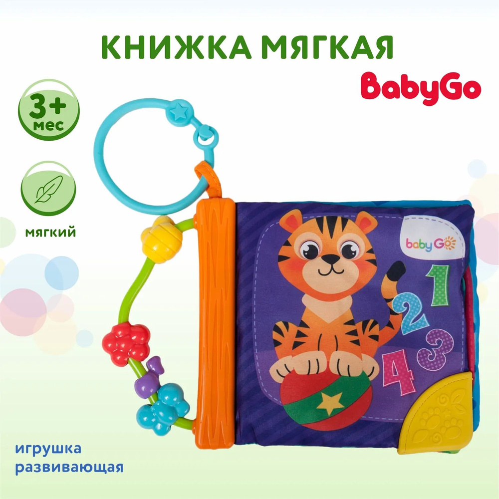 Книжка SoftReads мягкая SR-38519 #1