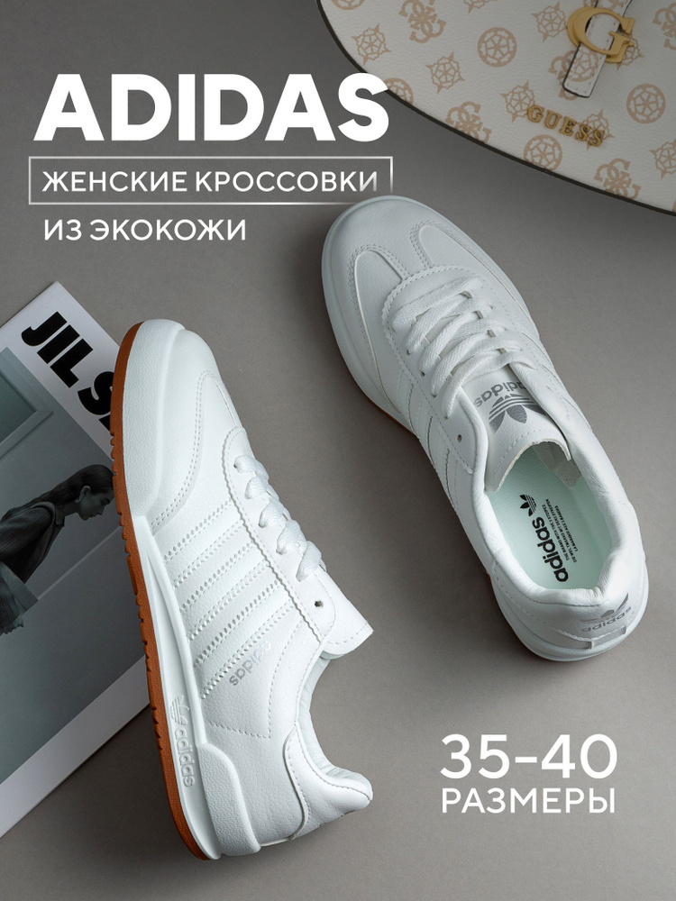 Кроссовки adidas #1