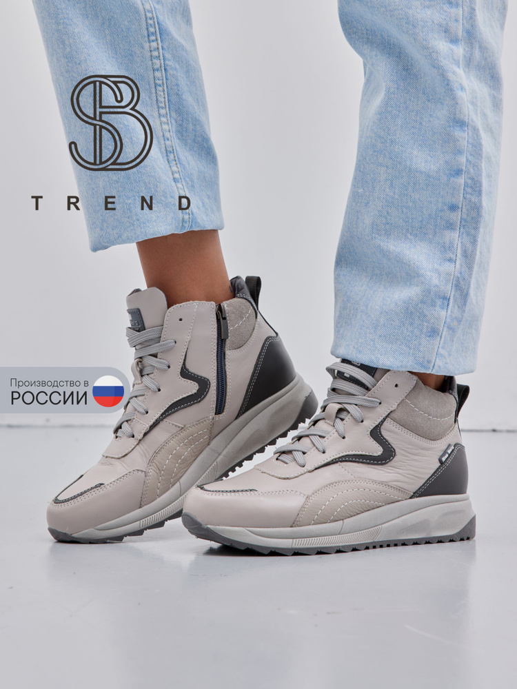 Кроссовки SB TREND #1