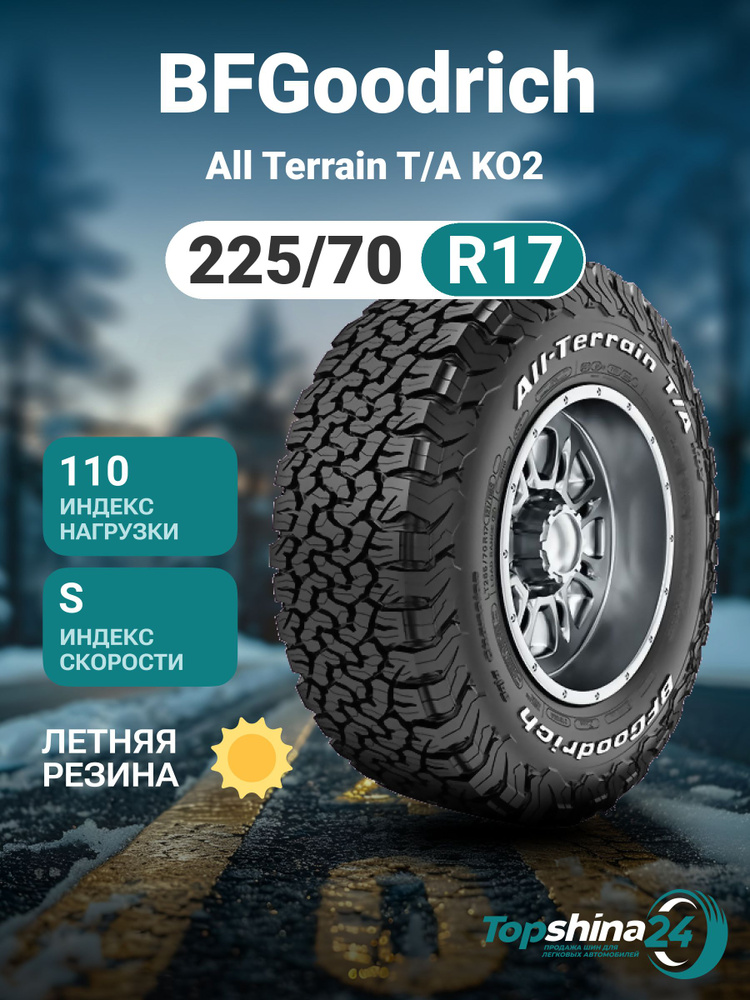 BFGoodrich All Terrain T/A KO2 Шины  летние 225/70  R17 110S #1