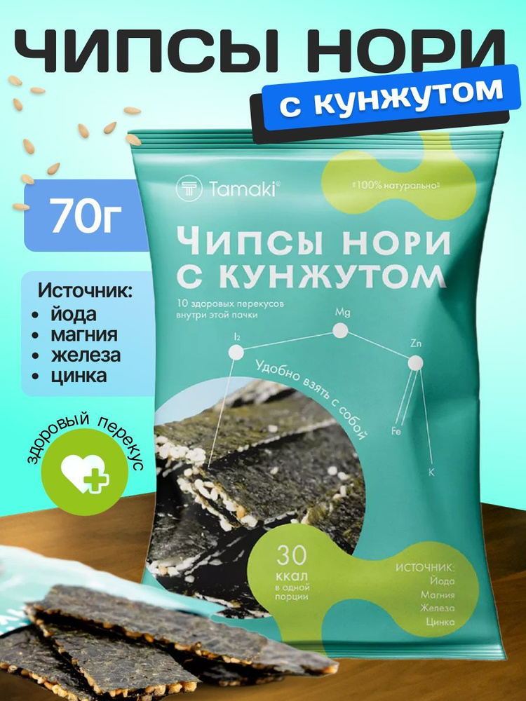 Чипсы Нори Tamaki с кунжутом 70 г #1