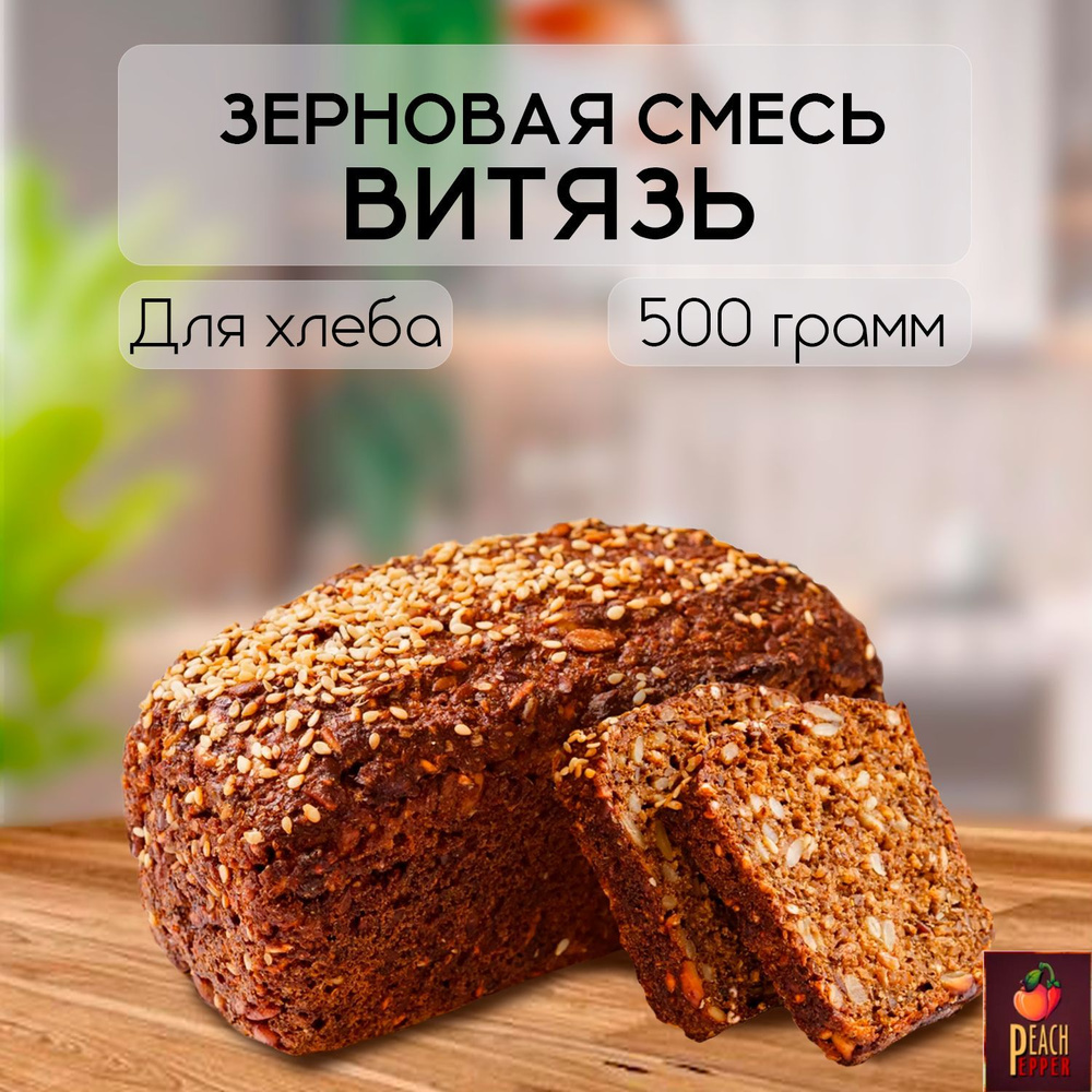 Смесь Витязь зерновая хлебопекарная 500 гр #1