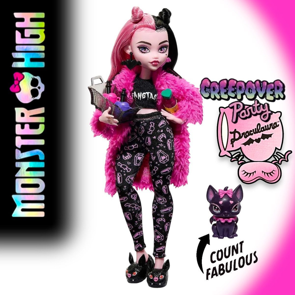 Кукла Monster High Draculaura Монстр Хай Пижамная вечеринка Дракулаура HKY66  #1