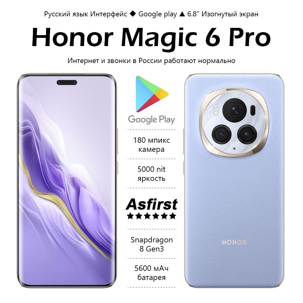 Honor Смартфон Magic 6 Pro; 16/1 ТБ, пурпурный #1