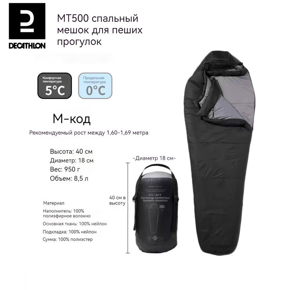 DECATHLON Спальный мешок, 165 см #1