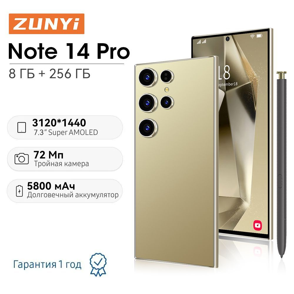 ZUNYI Смартфон S24 Ultra，Note 14 Pro, глобальная русская версия, сеть 4g, две SIM-карты, Android 14, #1