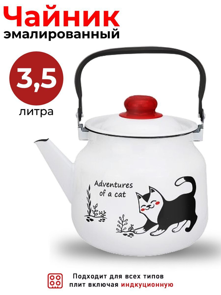 Чайник эмалированный 3,5л Коты #1