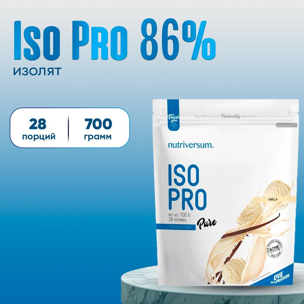 Nutriversum Pure Iso Pro 86%, 700 г. , ваниль #1