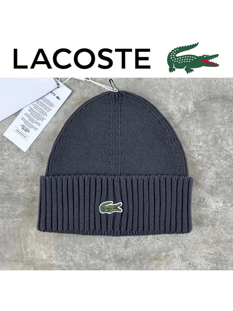 Шапка Lacoste #1