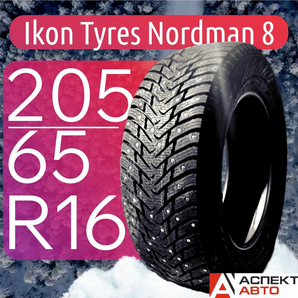 Ikon Tyres Nordman 8 Шины  зимние 205/65  R16 99T Шипованные #1