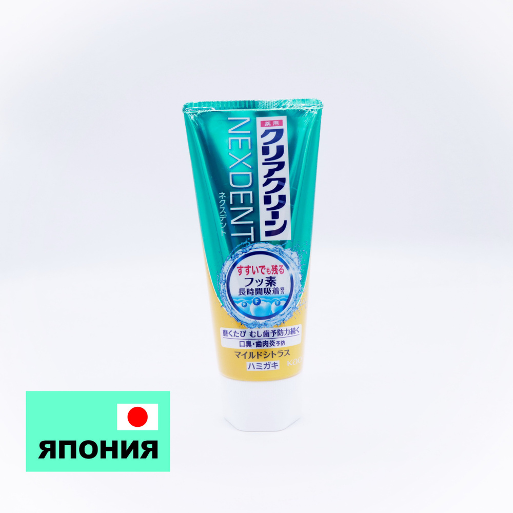 Зубная паста КAO "Clear Clean NEXDENT Mild Citrus" мягкий цитрус, туба, 120 г.  #1