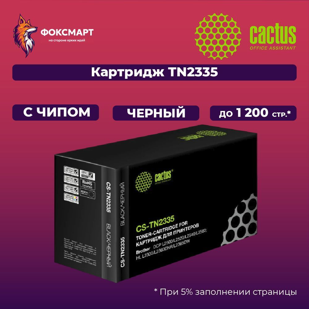 Картридж лазерный Cactus CS-TN2335 черный #1