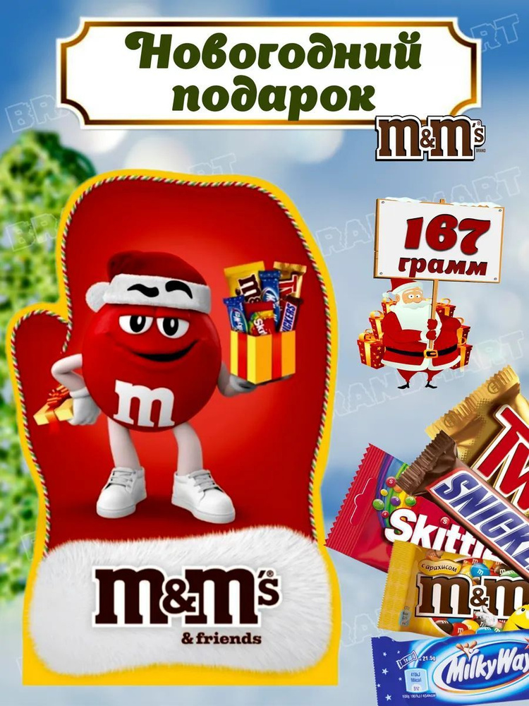 Подарочный набор конфет M&M's "Новогодняя Варежка" сладости, шоколад для детей, мальчика, девочки, подарок #1