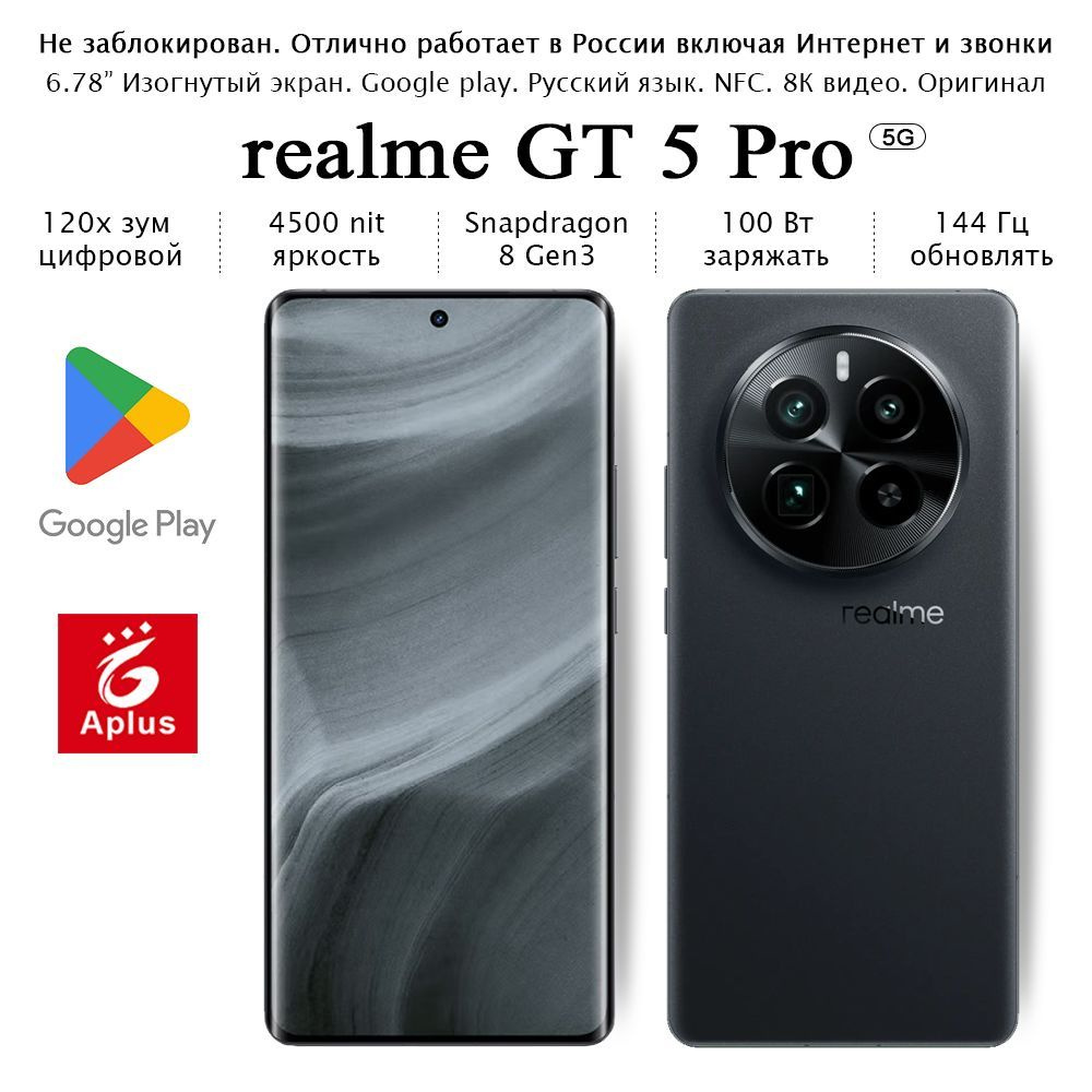 realme Смартфон GT 5 Pro; 12/256 ГБ, черно-серый #1