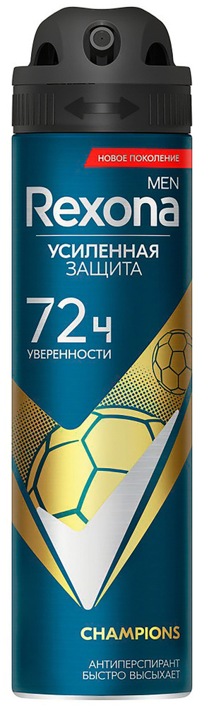 Антиперспирант Rexona Men Усиленная защита Champions мужской, защита 72 часа, 150 мл  #1