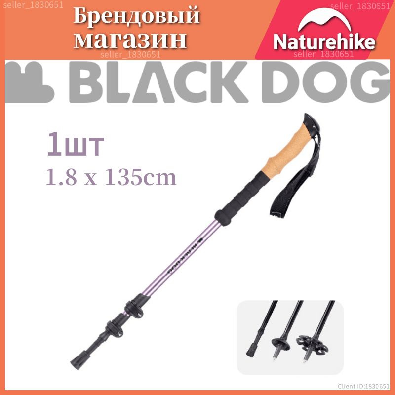 Naturehike BLACKDOG Открытый поход трость #1