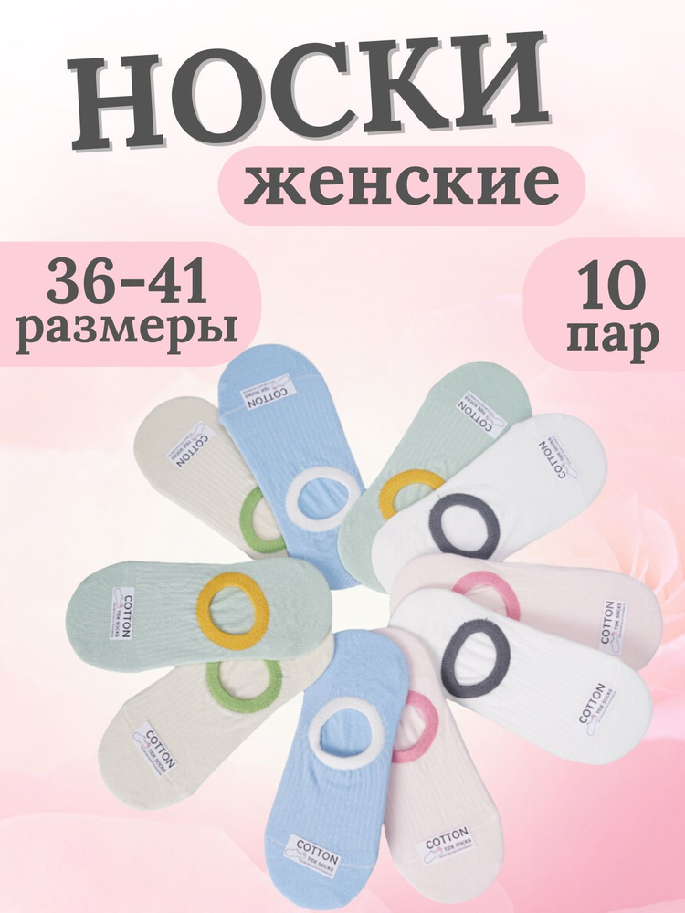 Комплект носков Brand store, 10 пар #1