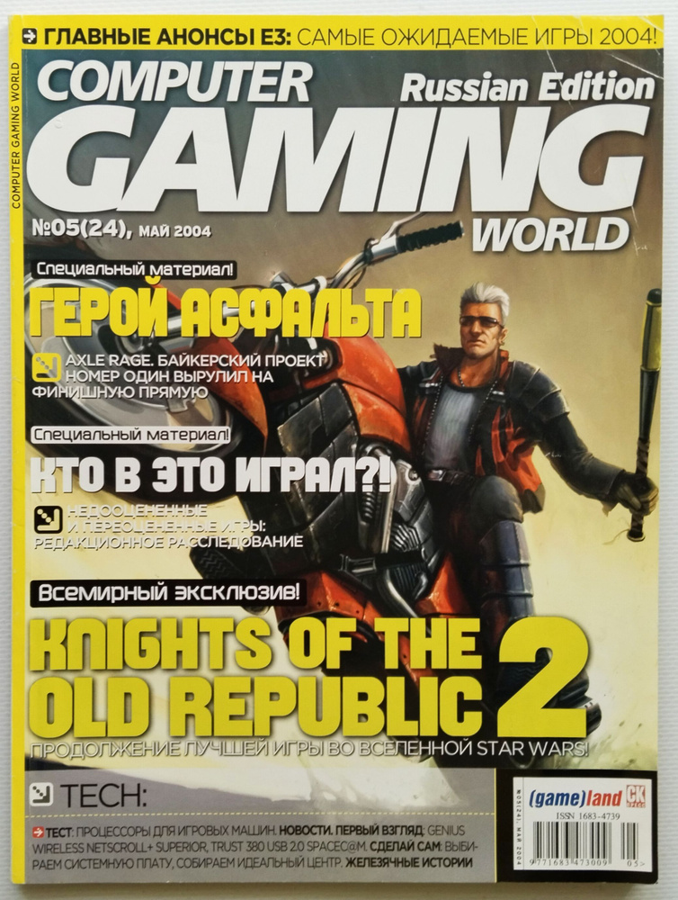 Винтажный журнал Computer Gaming 2004 #1