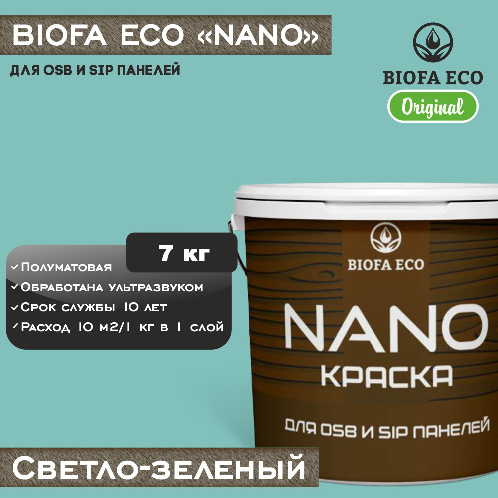 Краска BIOFA ECO NANO для OSB и SIP панелей, укрывистая, полуматовая, цвет светло-зеленый, 7 кг  #1