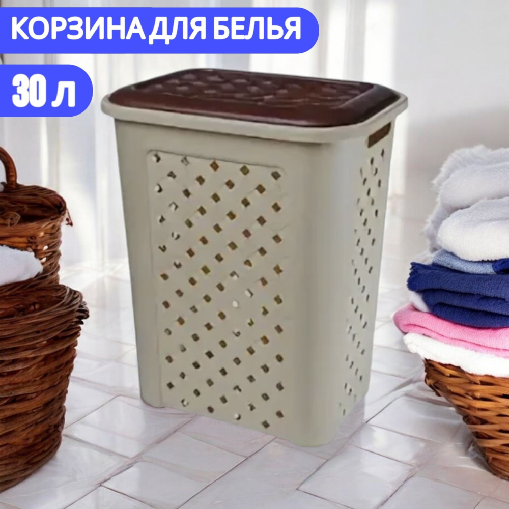 Корзина для белья с крышкой в ванную 30л "Виола" слоновая кость  #1