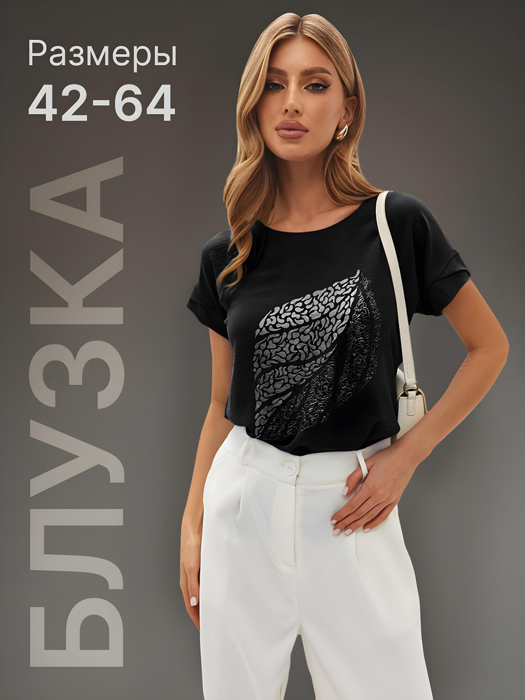 Блузка S&S Fashion #1