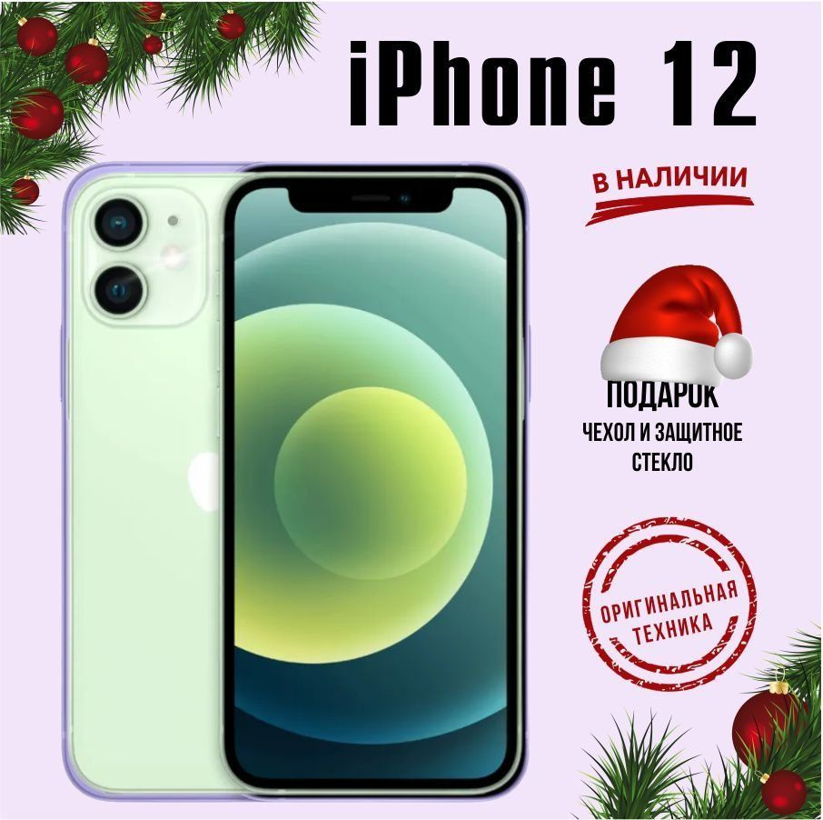 Apple Смартфон iPhone 12 4/256 ГБ, зеленый, Восстановленный #1