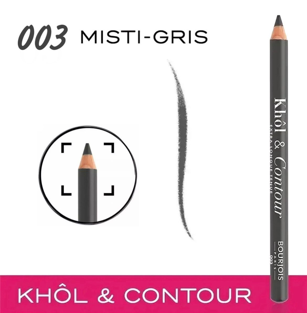 Карандаш для глаз Bourjois Khol & Contour тон 003 Misti Gris, 1.2 г #1