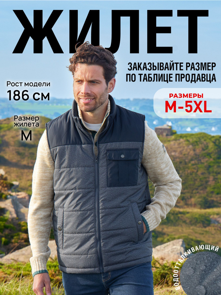 Жилет утепленный Atlas for Men #1