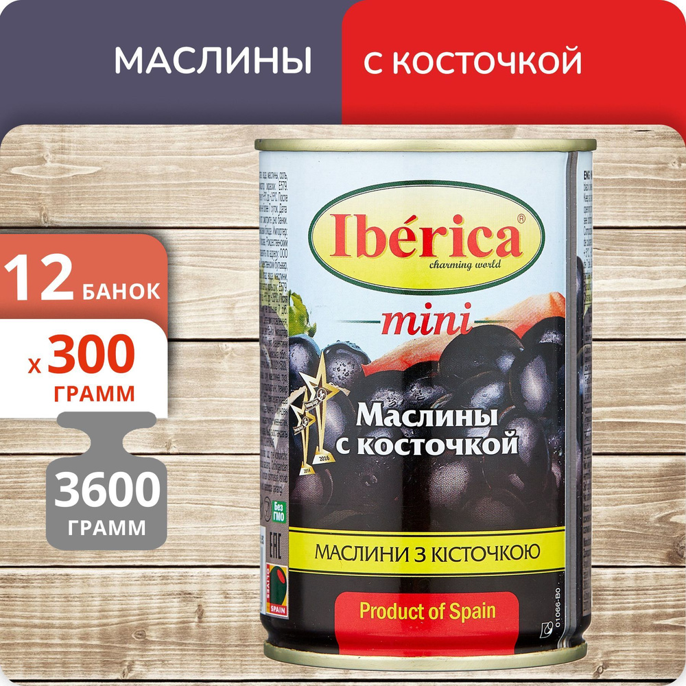 Упаковка 12 банок Маслины Iberica mini с косточкой 300г #1