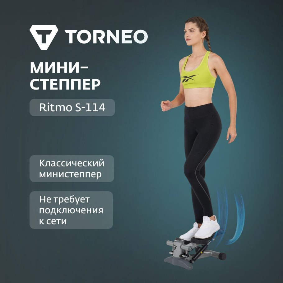 Мини-степпер Torneo Ritmo S-114 #1