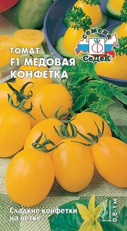 Томат Медовая конфетка F1( 3 упаковки),семена #1