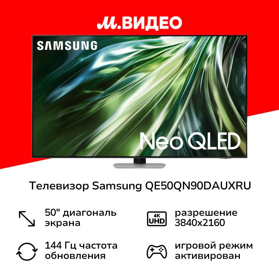 Samsung Телевизор 50", серебристый #1