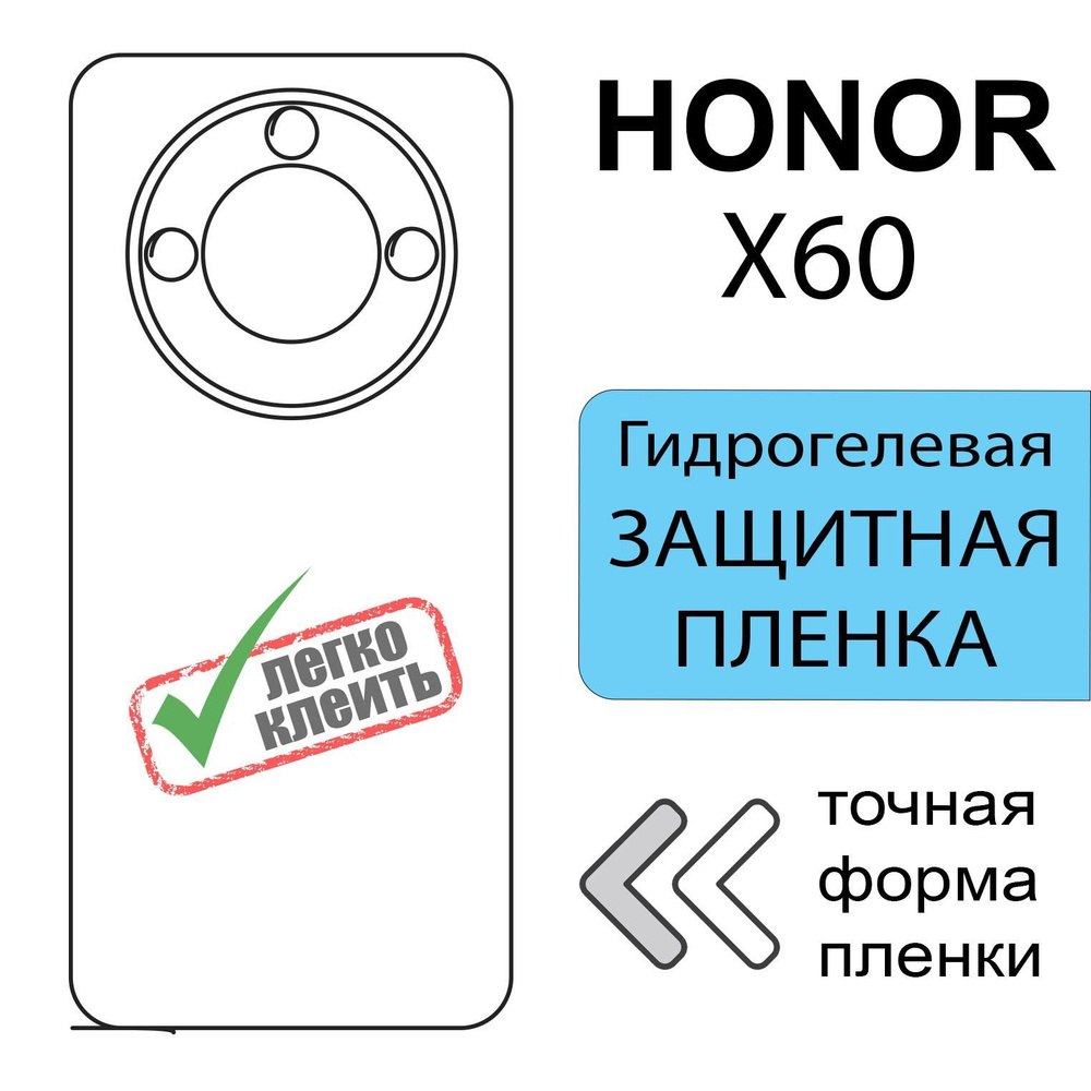 3 шт Гидрогелевая защитная пленка для Honor X60, матовая задняя  #1