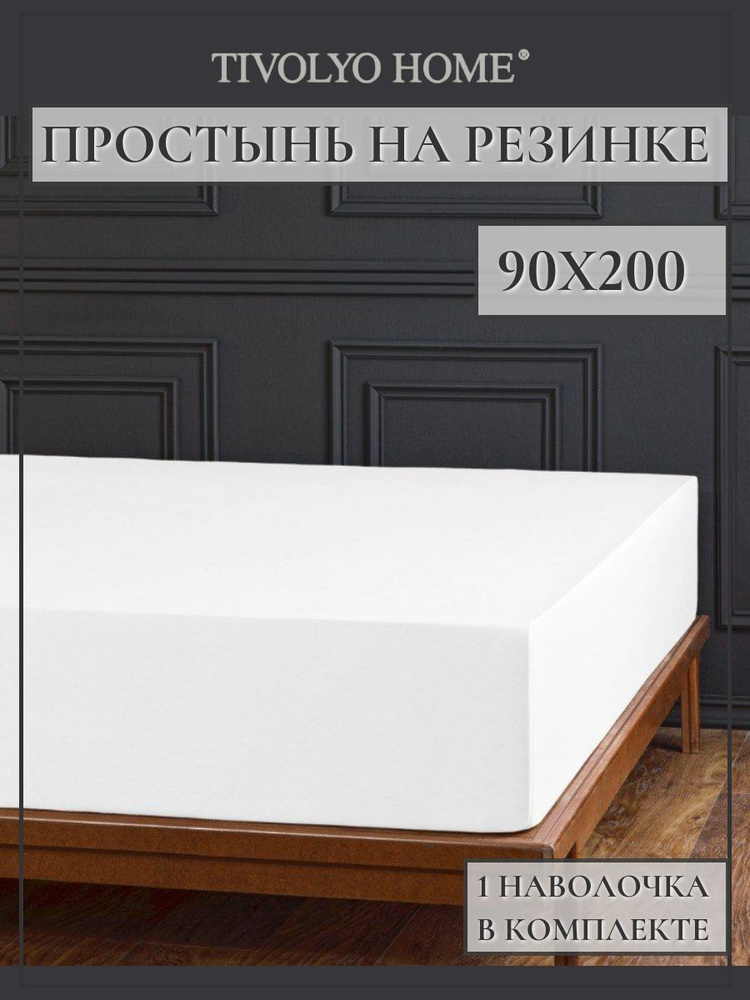 Tivolyo home Простыня на резинке tivolyo home, Сатин люкс, 90x200 см #1