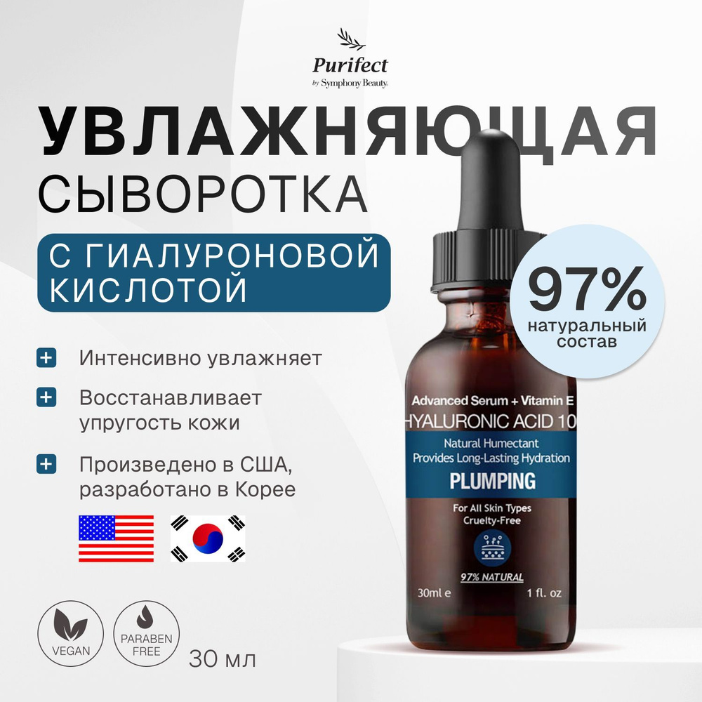 Purifect Сыворотка для лица Питание, 30.5 мл #1