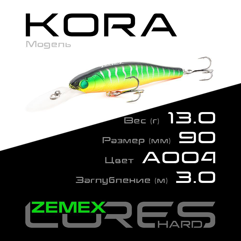 Воблер для рыбалки ZEMEX KORA 90SP MDR 13 g (2.0 m), цвет A004 #1