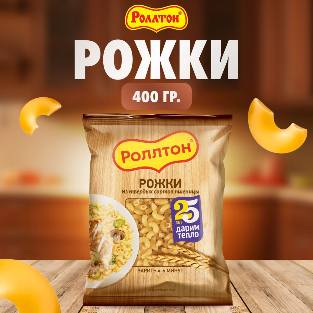 Макароны РОЛЛТОН 400 г #1