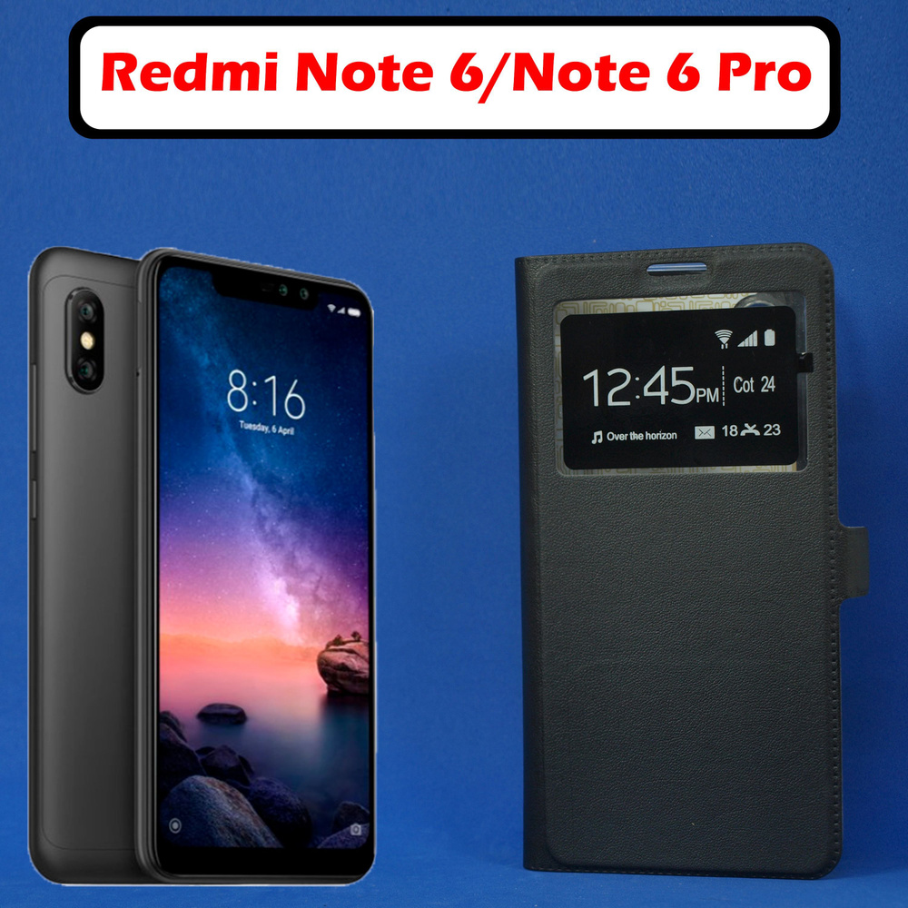 Чехол книжка для Xiaomi Redmi Note 6 и Note 6 Pro Черный,экокожа #1