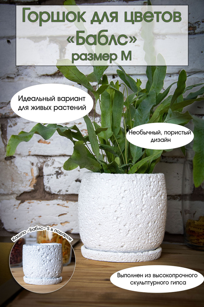 PLANT I HOME Горшок для цветов, 0.5 л #1