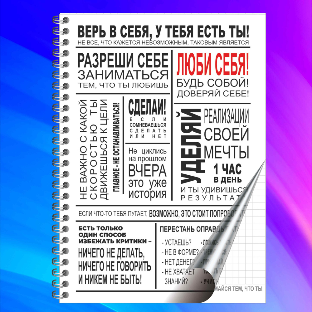 Bit and bobs Блокнот A5 (14.8 × 21 см), листов: 48 #1