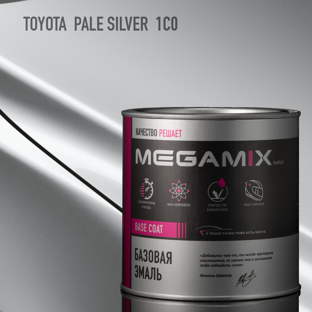 Эмаль базовая MEGAMIX, Toyota Pale Silver 1C0, 850 мл. Базисная автомобильная краска под лак, металлик #1