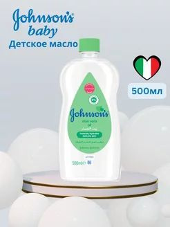 Джонсонс aloe vera baby olio. 500мл #1