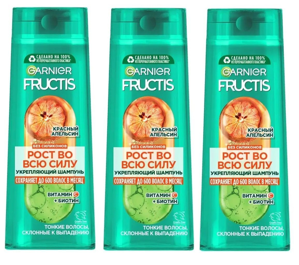 Укрепляющий шампунь Fructis, Рост во всю Силу, Красный апельсин 400 мл, 3 шт.  #1