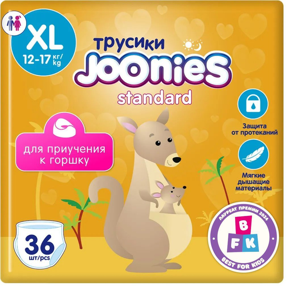 JOONIES Standard Подгузники-трусики, размер XL (12-17 кг), 36 шт. #1