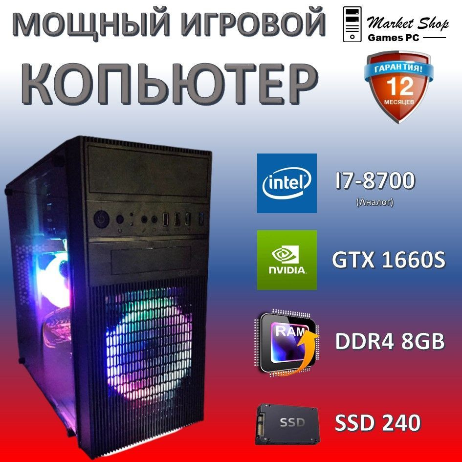 Системный блок Новый игровой компьютер системный блок XEON E5 2640 V4 (Intel Xeon E5-2640V4, RAM 8 ГБ, #1